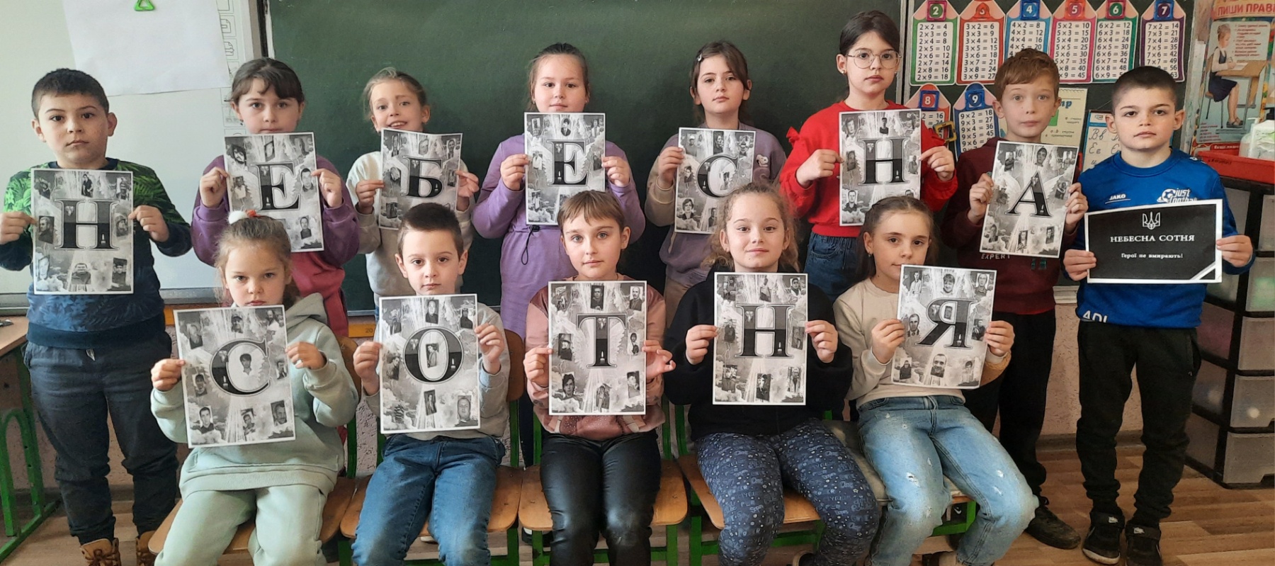 небесня-сотня_2