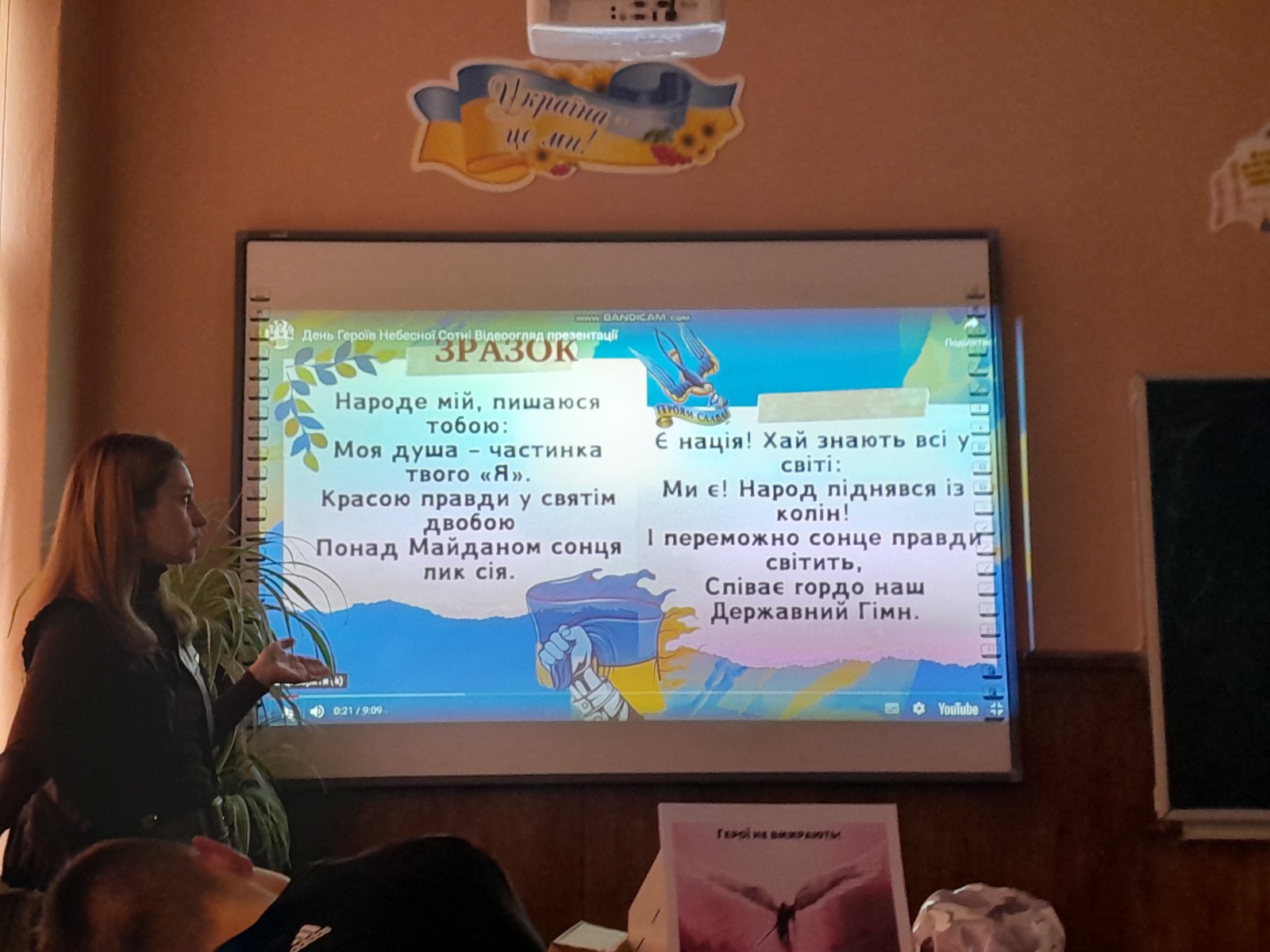 небесня-сотня_5